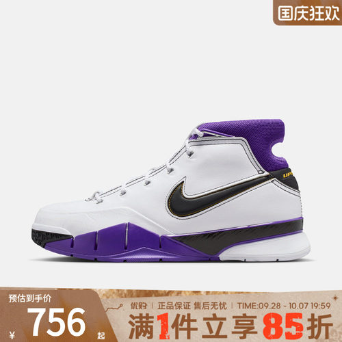 NIKE耐克男子KOBE I PROTRO运动训练篮球鞋IM0542-100