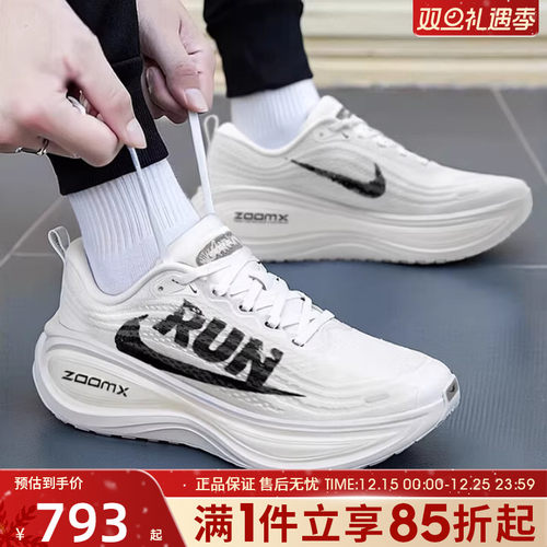 优购NIKE耐克男鞋NIKE VOMERO PLUS RUN运动训练跑步鞋IH2268-100