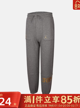 NIKE耐克男大童jordan运动休闲针织收口卫裤长裤JD2612043GS-001