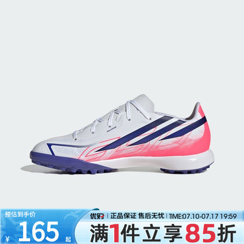 优购adidas阿迪达斯大童鞋F50 HYPERFAST LEAGUE TF足球鞋KK1321