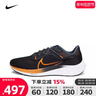 010 nike耐克男鞋 ZOOM AIR PEGASUS40飞马40减震透气跑步鞋 FQ8723