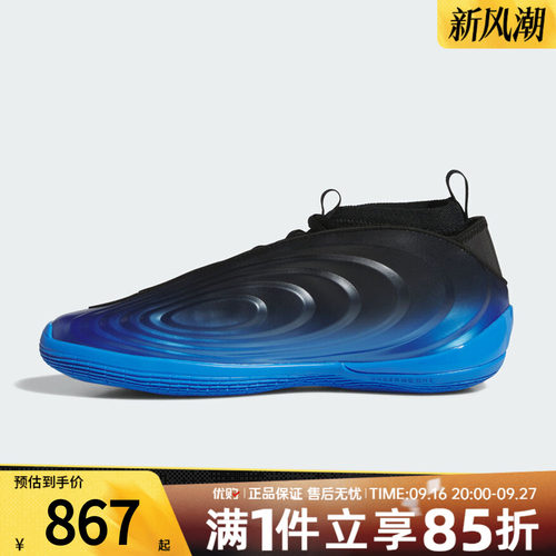 adidas阿迪达斯男女鞋HARDEN VOLUME 10运动训练篮球鞋KI1610