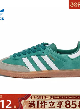 优购adidas阿迪达斯三叶草男女鞋SAMBA运动休闲鞋子德训鞋ID2054