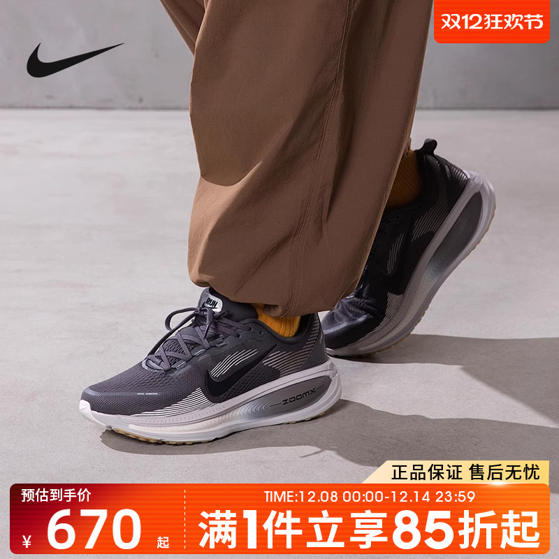 优购NIKE耐克男鞋NIKE VOMERO 18公路运动训练跑步鞋HM6803-215