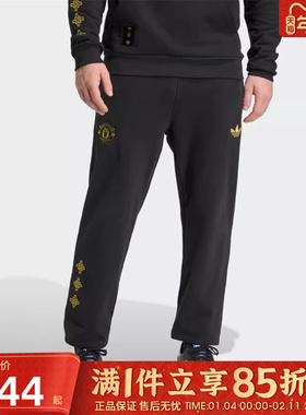 优购adidas阿迪达斯男子MUFC CS PNT运动休闲长裤JM5566