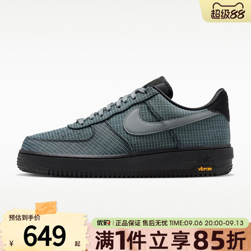 NIKE耐克男鞋AIR FORCE 1 '07 LX VIBRAM运动休闲鞋IH1943-002
