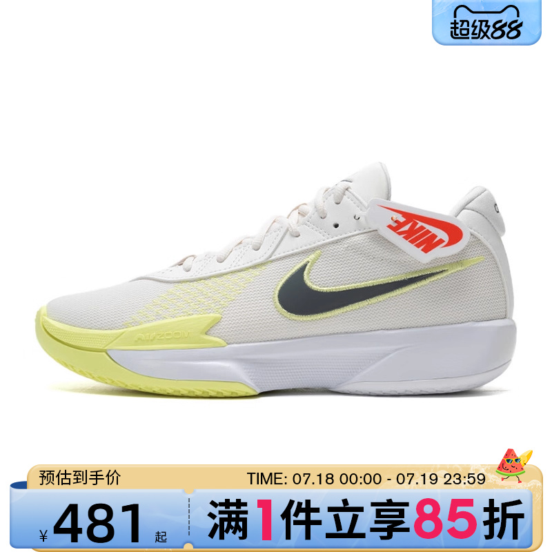 优购NIKE耐克男鞋AIR ZOOM G.T. CUT 运动训练篮球鞋FB2598-106