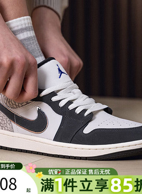 优购NIKE耐克男鞋AIR JORDAN 1 LOW SE V2运动篮球鞋IU2268-100
