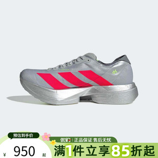 优购adidas阿迪达斯男鞋ADIZERO ADIOS PRO运动训练跑步鞋JR6372