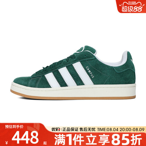 优购adidas阿迪达斯三叶草男女鞋CAMPUS 00sOR运动休闲鞋H03472