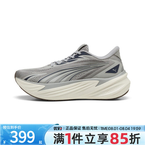 优购puma彪马男女鞋Maxima Pro运动训练跑步鞋31331316
