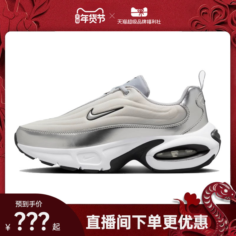 优购NIKE耐克女子NIKE AIR MAX PORTAL SE运动休闲鞋HM0256-001