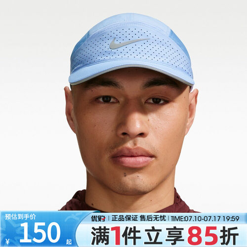 优购NIKE耐克男女DFADV FLY CAP AB RFLTV运动休闲帽子FB5681-468