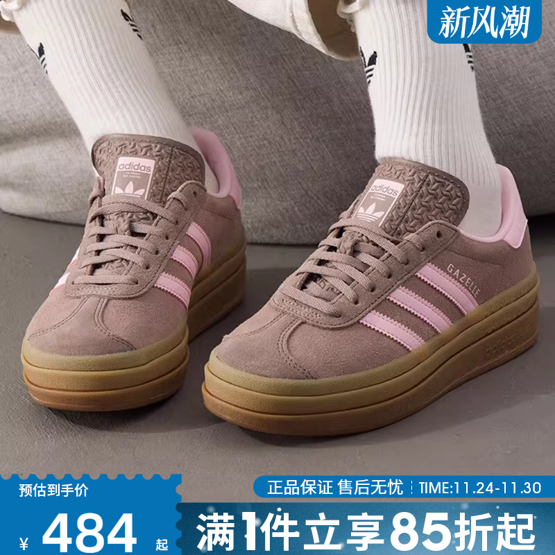 优购adidas阿迪达斯三叶草男女鞋GAZELLE BOLD运动休闲鞋子JQ6436