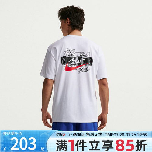 NIKE耐克男子图案中高考满分全对运动休闲短袖T恤上衣IR7584-100