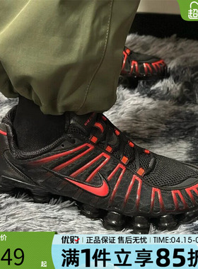 优购NIKE耐克男鞋SHOX TL黑红色复古老爹鞋运动休闲鞋AV3595-016