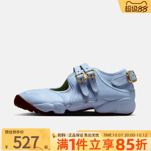 优购NIKE耐克女鞋AIR RIFT忍者鞋分趾鞋运动休闲鞋凉鞋IV5739-441