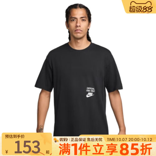 优购NIKE耐克男子运动休闲短袖T恤HJ0775-010
