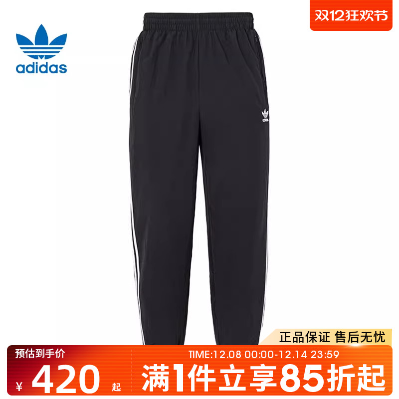 优购adidas阿迪达斯三叶草男子WOVEN FBIRD TP梭织运动长裤KB2465