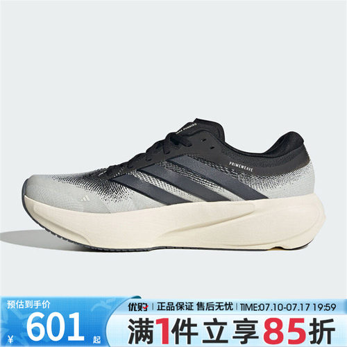 优购adidas阿迪达斯男女鞋SUPERNOVA RISE 3运动训练跑步鞋KK1202