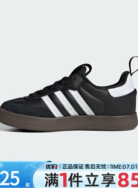 优购adidas阿迪达斯三叶草小童鞋SAMBA QUICKON 休闲鞋KK2178