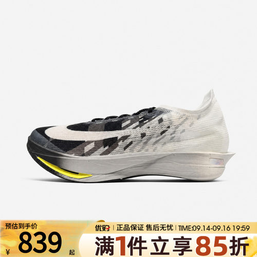 NIKE耐克男鞋ZOOMX STREAKFLY 2 SE运动训练跑步鞋IV4086-001