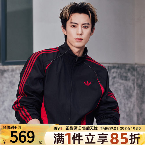 王鹤棣同款adidas阿迪达斯三叶草男子运动休闲夹克薄外套KX0819