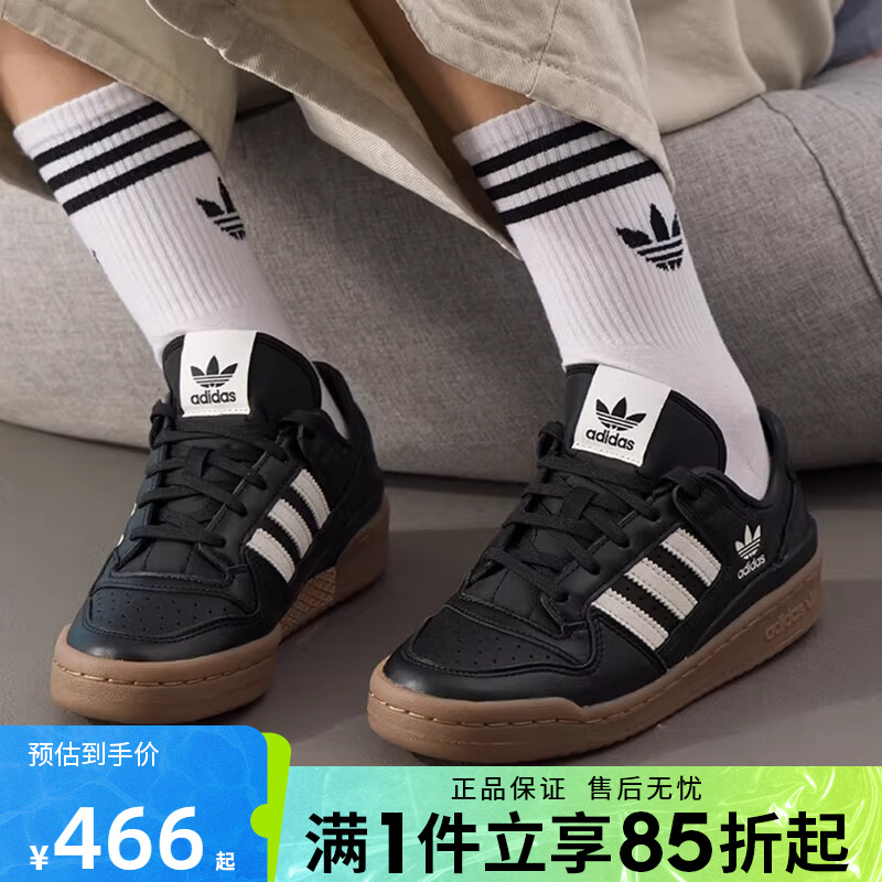 优购adidas阿迪达斯三叶草男女鞋FORUM运动鞋休闲鞋板鞋JQ0208