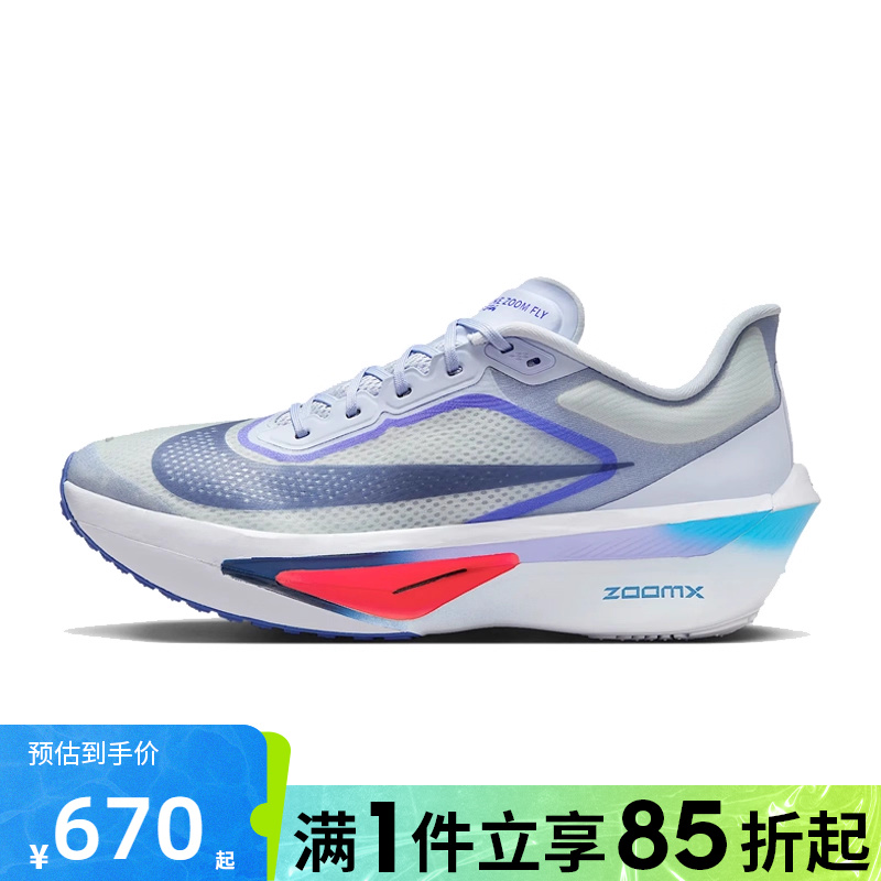 优购NIKE耐克男鞋ZOOM FLY 6运动训练跑步鞋FN8454-002