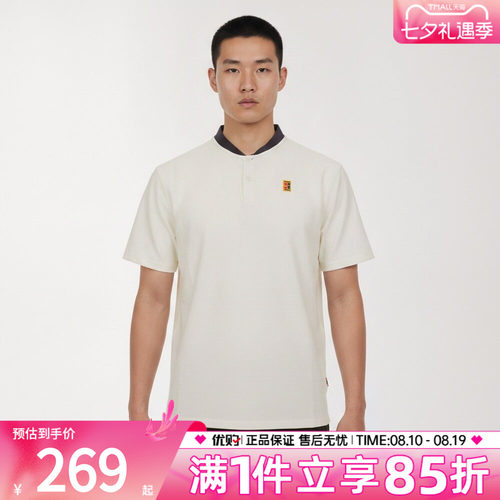 NIKE耐克男子夏季POLO衫半袖上衣运动休闲网球短袖T恤IW1208-133