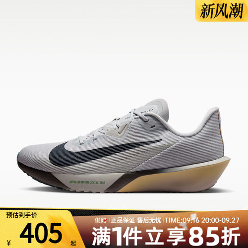 NIKE耐克男鞋AIR ZOOM RIVALFLY4休闲运动鞋训练跑步鞋FV6040-004