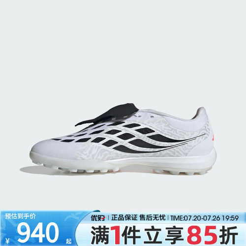 优购adidas阿迪达斯男女鞋PREDATOR PRO FT运动训练足球鞋IH7218