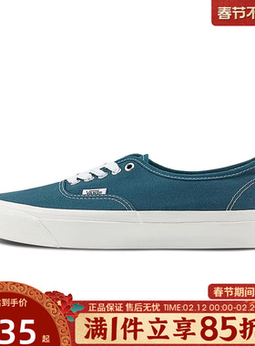 优购VANS范斯男女鞋LX Authentic 44CL运动休闲帆布鞋VN000D9N12S