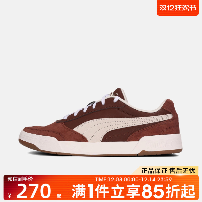 优购puma彪马男鞋C-Skate Fresh SD运动休闲鞋40314503