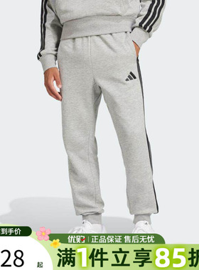 优购adidas阿迪达斯男子运动训练休闲三条纹收口长裤JE6318