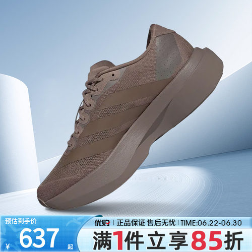 优购adidas阿迪达斯男鞋adizero Evo SL M运动训练跑步鞋KJ1439