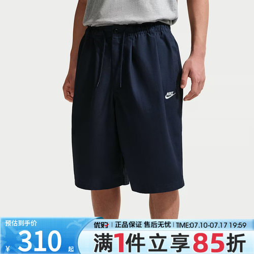 优购NIKE耐克男子CLUB STRAIGHT STRCH SH运动休闲短裤IO3785-451