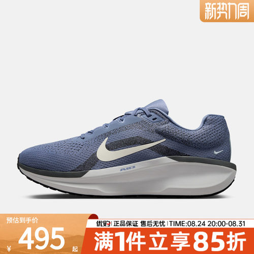 NIKE耐克男鞋AIR WINFLO 11运动训练跑步鞋FJ9509-405