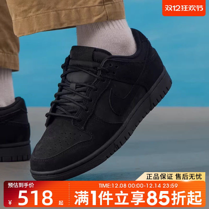 优购NIKE耐克男鞋DUNK LOW RETRO运动鞋休闲鞋板鞋IB6651-001