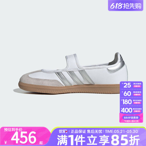 优购adidas阿迪达斯三叶草男女鞋SAMBA JANE W运动休闲鞋KJ3785