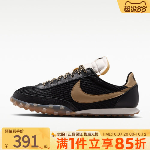优购NIKE耐克男鞋WAFFLE RACER复古鞋薄底运动鞋休闲鞋IM8673-002