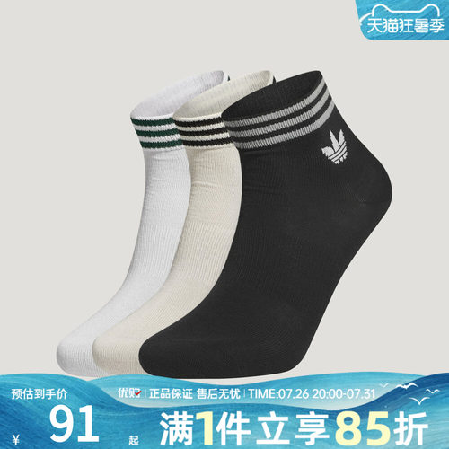 优购adidas阿迪达斯三叶草男女ORI TREF ANK 3P休闲袜子LH8574