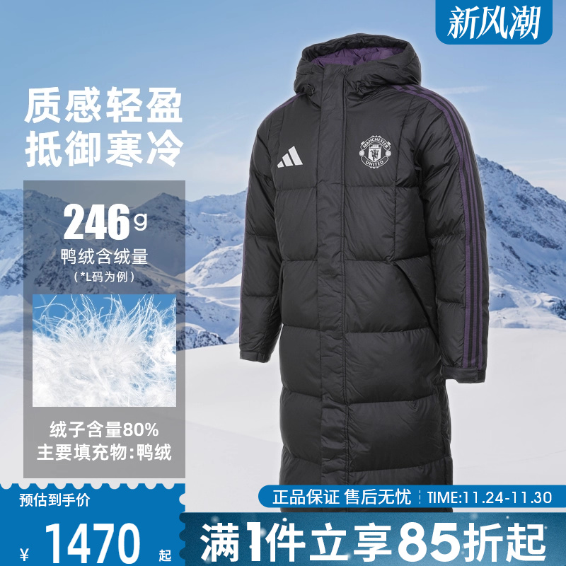 优购adidas阿迪达斯男子MUFC SZN DW CT运动休闲羽绒服JN2889
