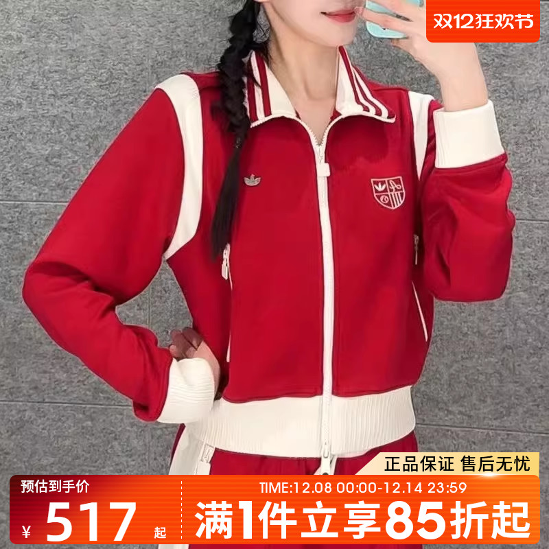 优购adidas阿迪达斯三叶草女子复古运动休闲立领夹克外套KG8221
