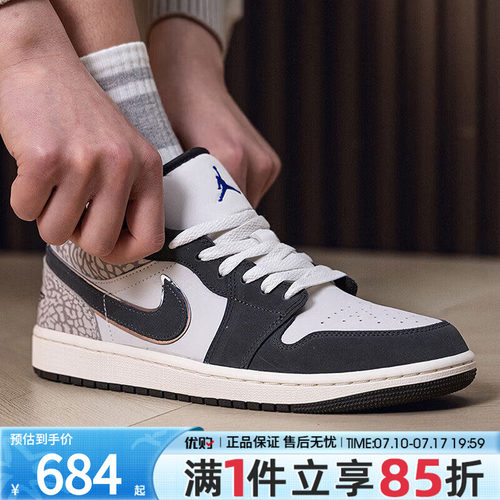 优购NIKE耐克男鞋AIR JORDAN 1 LOW 低帮运动篮球鞋IU2268-100