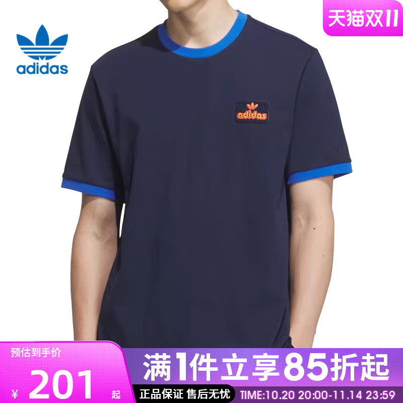 优购adidas阿迪达斯三叶草男子运动休闲短袖T恤JX2637