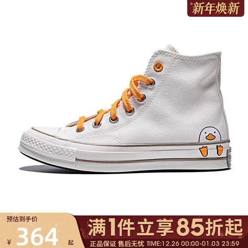 优购converse匡威女鞋Chuck Taylor 70S运动休闲帆布鞋A16575C