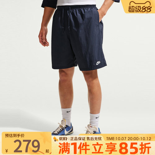 优购NIKE耐克男子CLUB SPORT SHORT运动休闲短裤IF0845-451