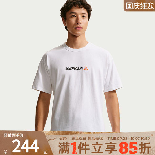 NIKE耐克男女U ACG VERBIAGE SS TEE运动休闲短袖T恤JF7386-100