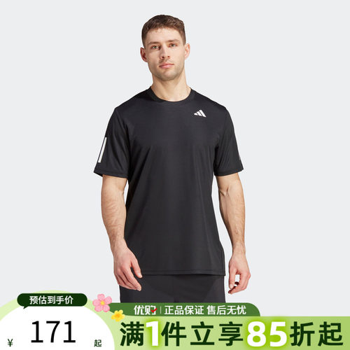 优购adidas阿迪达斯男子网球运动透气短袖圆领T恤IS2296